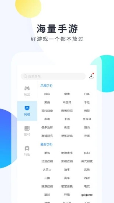 魔玩手游助手8.8.9截圖