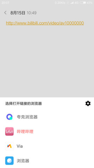 用其他瀏覽器打開截圖