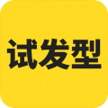 试发型相机安卓版