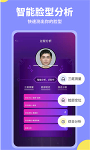 试发型相机安卓版截图