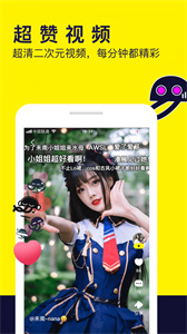 水母動漫安卓版