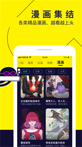 水母動漫安卓版截圖