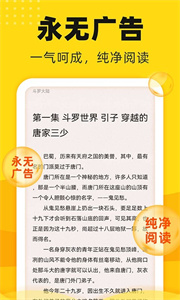 飯團(tuán)追書在線閱讀截圖