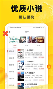 飯團追書正版截圖