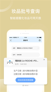 真我皮膚檢測截圖
