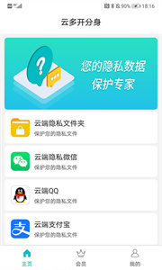 微分身版截圖
