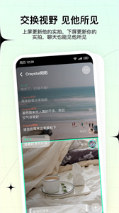 咔咔交友截圖