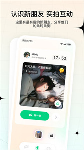 咔咔交友安卓版截圖