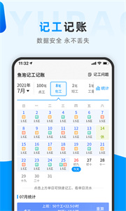 魚泡網(wǎng)招工
