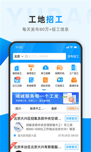 魚泡網(wǎng)招工截圖