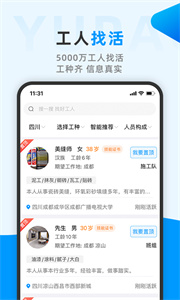 魚泡網(wǎng)招工截圖