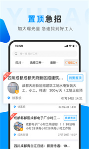 魚泡網(wǎng)招工截圖