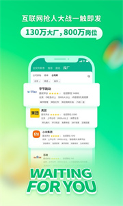 拉勾招聘網(wǎng)截圖