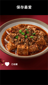 懶飯食譜截圖