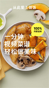 懶飯食譜截圖