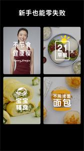 懶飯食譜截圖