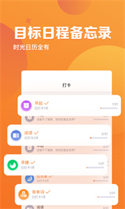 指尖時(shí)光安卓版截圖