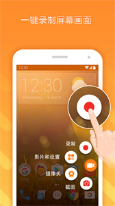 小熊錄屏截圖
