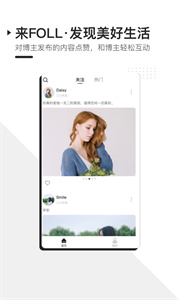 FOLL截圖