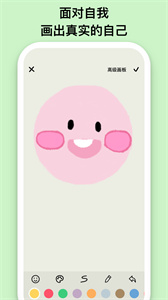 EMMO筆記截圖