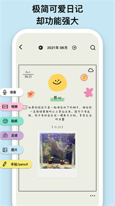EMMO筆記截圖