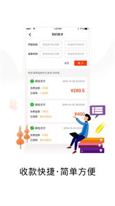 小二商家版截圖