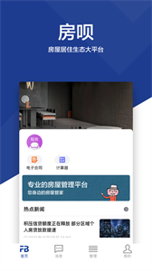 房唄