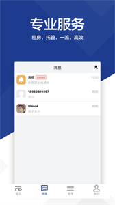 房唄截圖