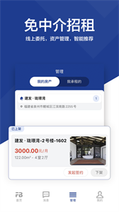 房唄截圖