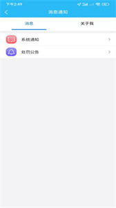 同城眾包騎士版