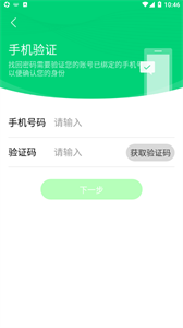 云苑管家截圖