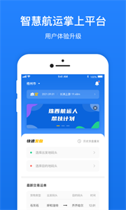 船旺貨主
