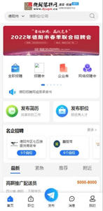 德陽招聘網(wǎng)