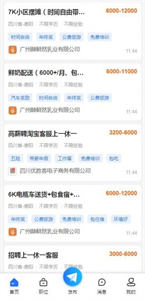 德陽招聘網(wǎng)截圖
