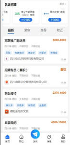 德陽招聘網(wǎng)截圖