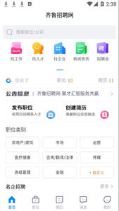 齊魯招聘網(wǎng)