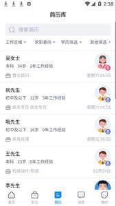 齊魯招聘網(wǎng)截圖
