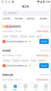 齊魯招聘網(wǎng)截圖