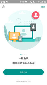 拓麥會議截圖