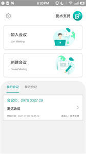 拓麥會議截圖