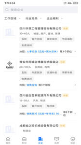 雅安人才網(wǎng)