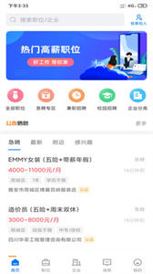 雅安人才網(wǎng)截圖