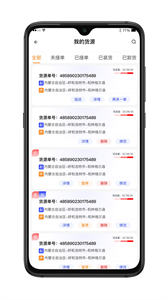 舜世通貨主端截圖