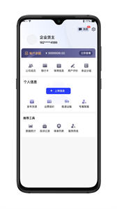 舜世通貨主端截圖
