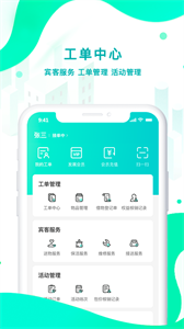 扇小二