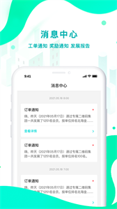 扇小二截圖