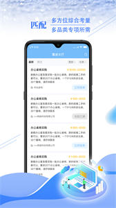 享才截圖
