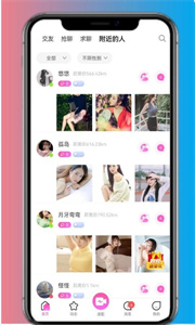 脫單告急截圖
