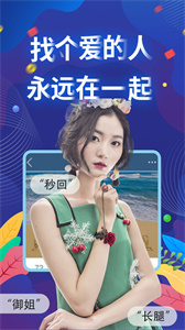 覓咻聊天截圖