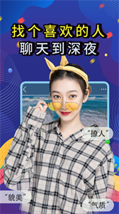 覓咻聊天截圖